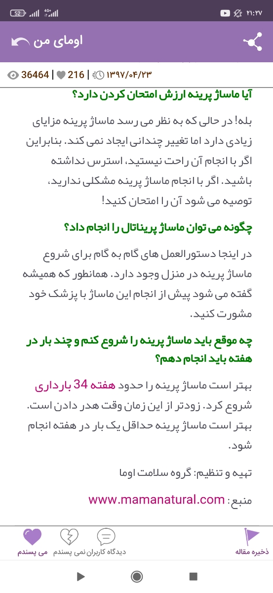 زایمان برای بچه دوم