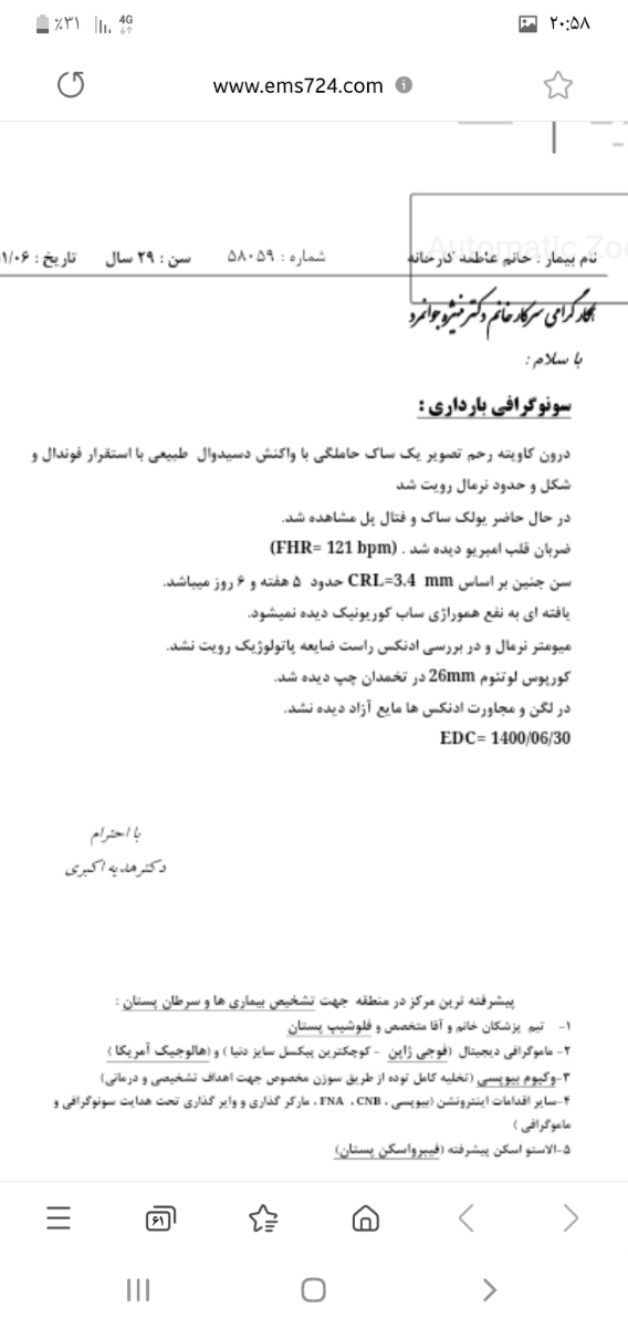 بچها بیاین عکس سونولوبیامو ببینین خوبه