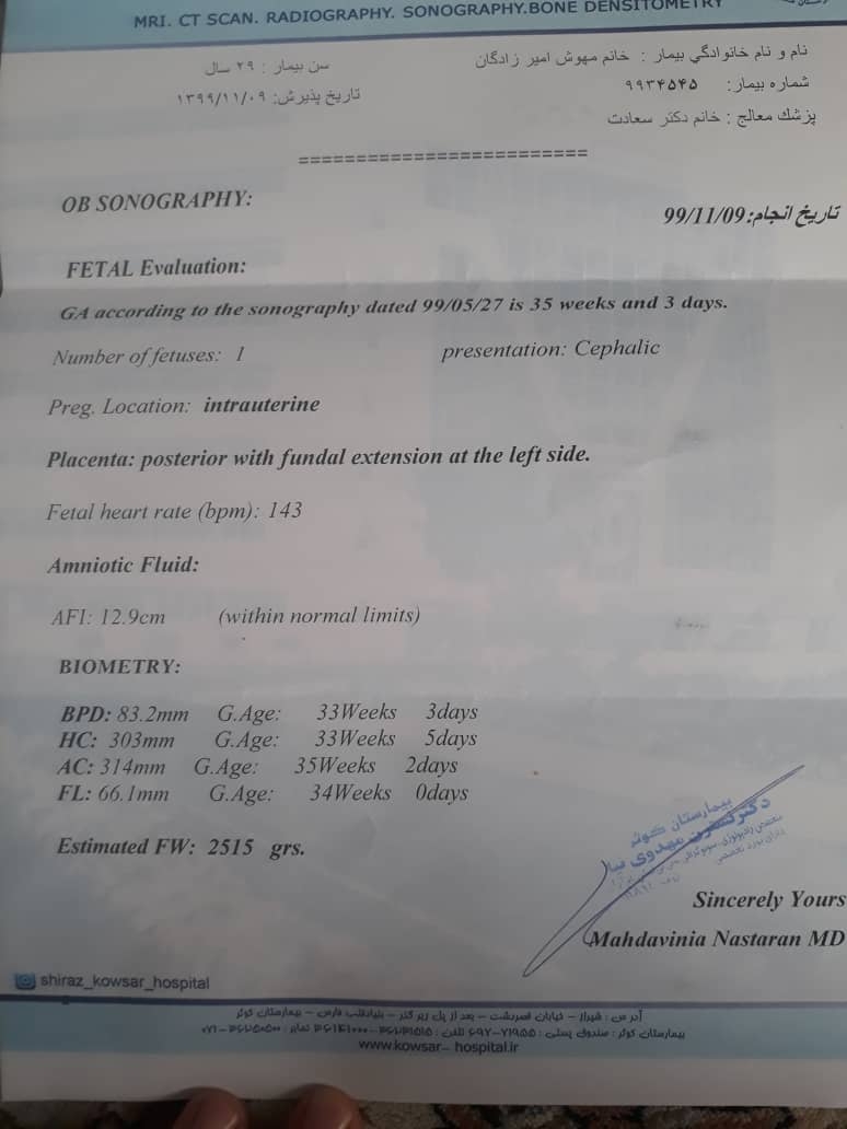 دیده نشدن جفت در سونو