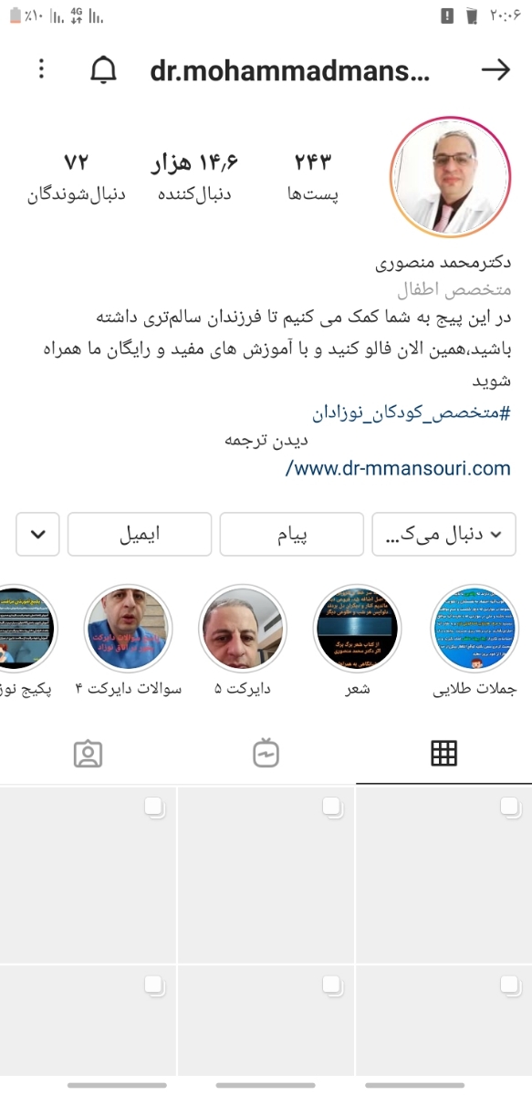 اسهال و واکسن نوزاد دوماهه اسهال و واکسن نوزاد دوماهه