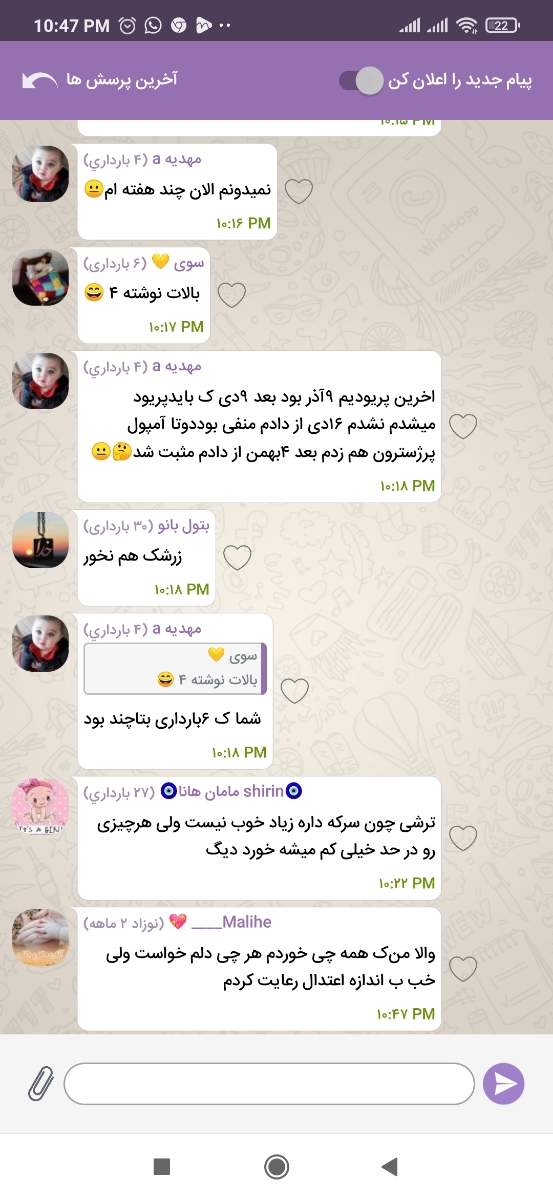 بیبی چک وندفو خودکاری