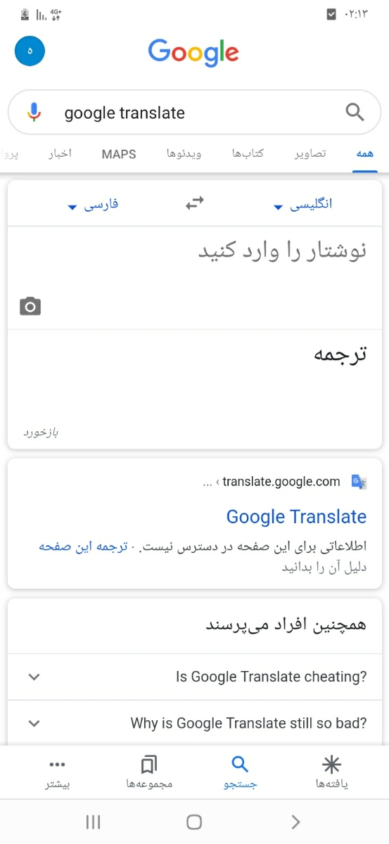 آزمایشمو واسم تفیر کنید