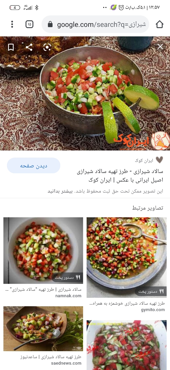 سلام سونو دوستم رو تفسیر میکنید ممنون