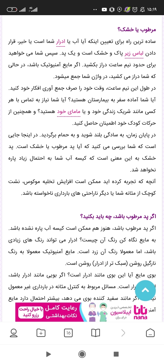 استرس کیسه آب کشت منو😢😦 استرس کیسه آب کشت منو😢😦