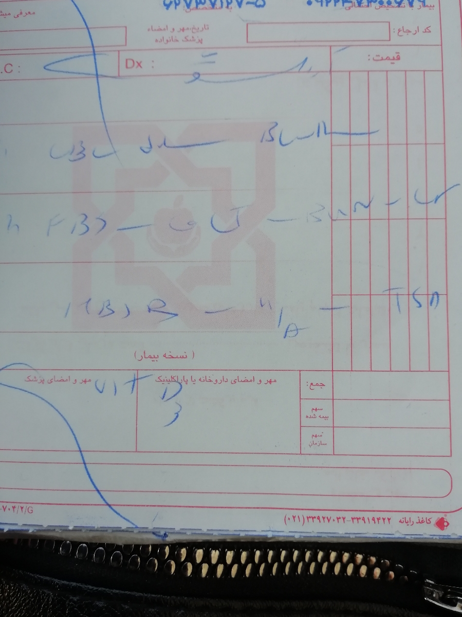 ازمایش بارداری و تست تحمل گلوکز