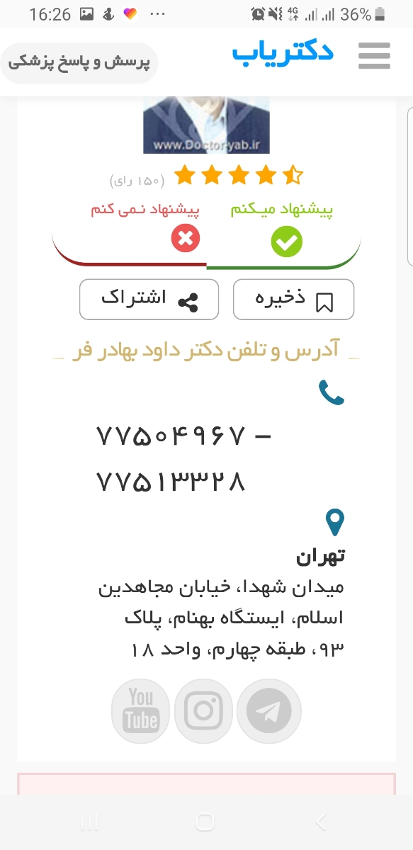 دنبال ی دکتر خوب تو تهرانم برای کولیک بچه ام دنبال ی دکتر خوب تو تهرانم برای کولیک بچه ام