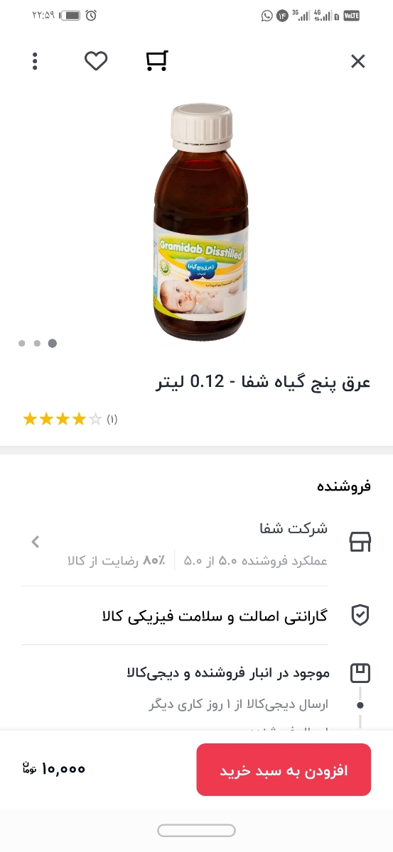 دنبال ی دکتر خوب تو تهرانم برای کولیک بچه ام دنبال ی دکتر خوب تو تهرانم برای کولیک بچه ام