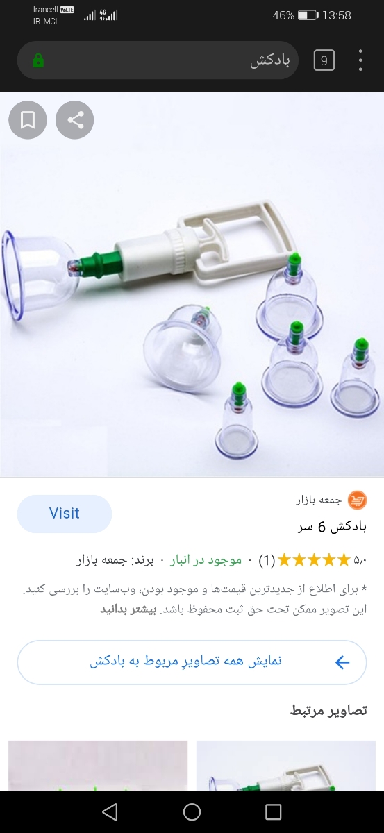 سلام خانوما کیا این ماه میخوان بادکش انجام بدند یا قبل انجام دادند بیایید تاموعد سلام خانوما کیا این ماه میخوان بادکش انجام بدند یا قبل انجام دادند بیایید تاموعد