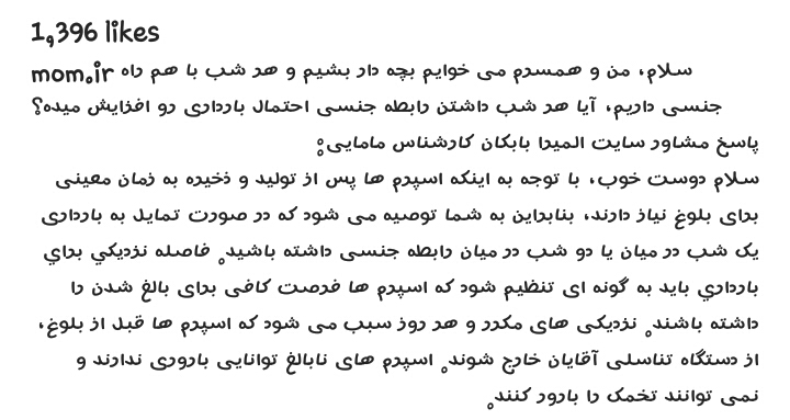 رابطه هرروز برای بارداری