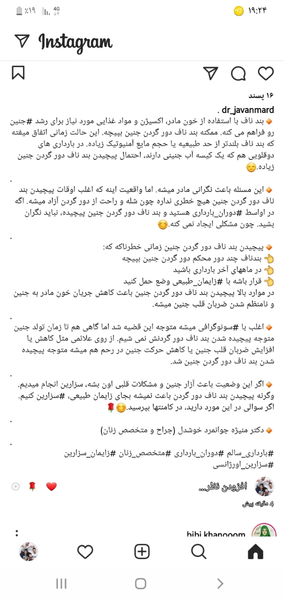 دو دور بند ناف دور گردن جنین، زایمان اورژانسی لازمم؟چیکار کنم قابل رفعه؟