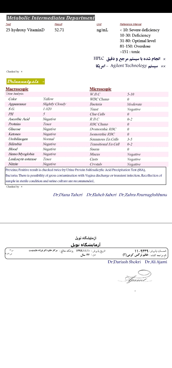 عفونت ادراری در بارداری هفته 26
