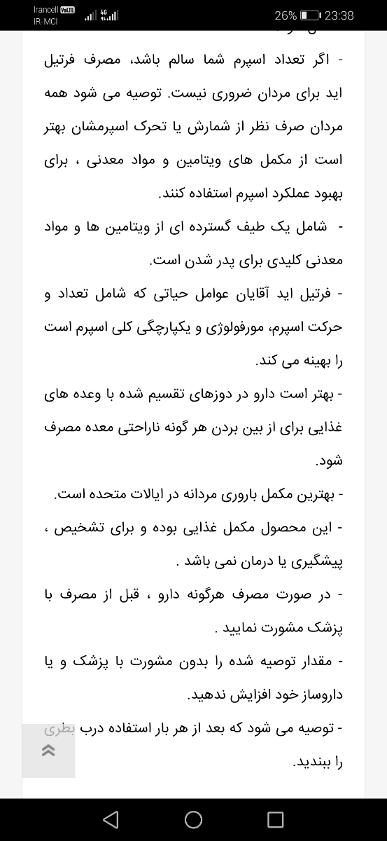 اقدام بعد عمل واریکسل