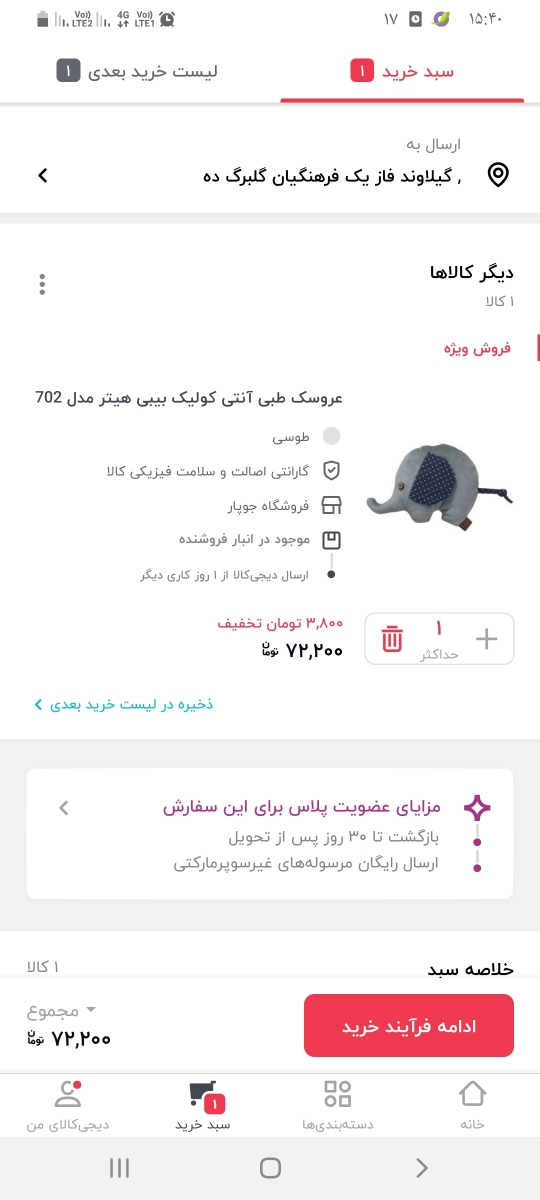 خانما یه لحظه بیاین سمیرام