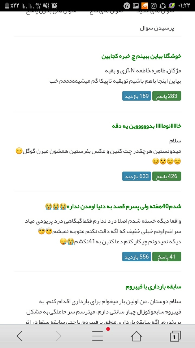 من فردا ۷هفته و ۴روزمه