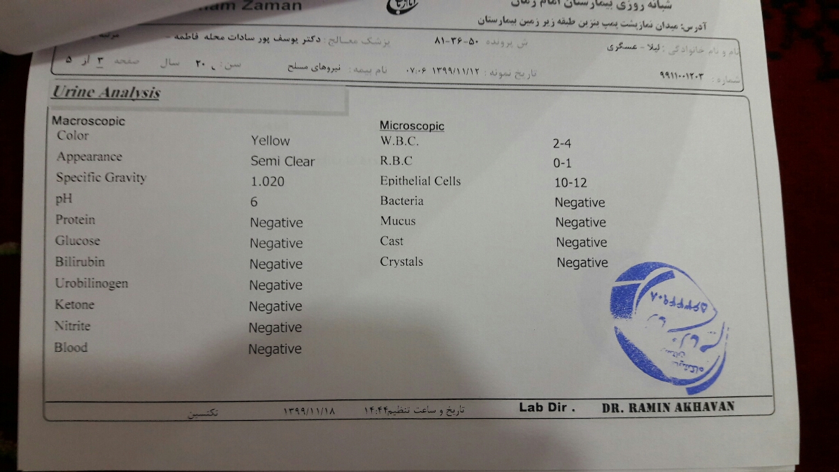 میشه جواب آزمایشمو تفسیر کنید