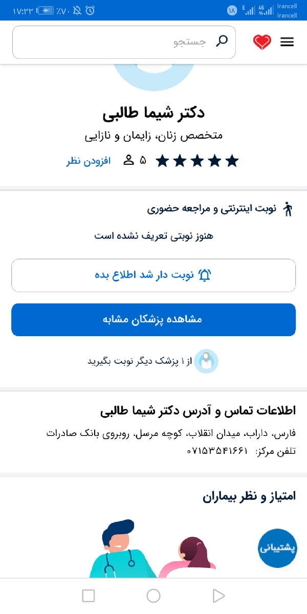 با تنبلی تخمدان میشه باردار بشیم؟؟ با تنبلی تخمدان میشه باردار بشیم؟؟