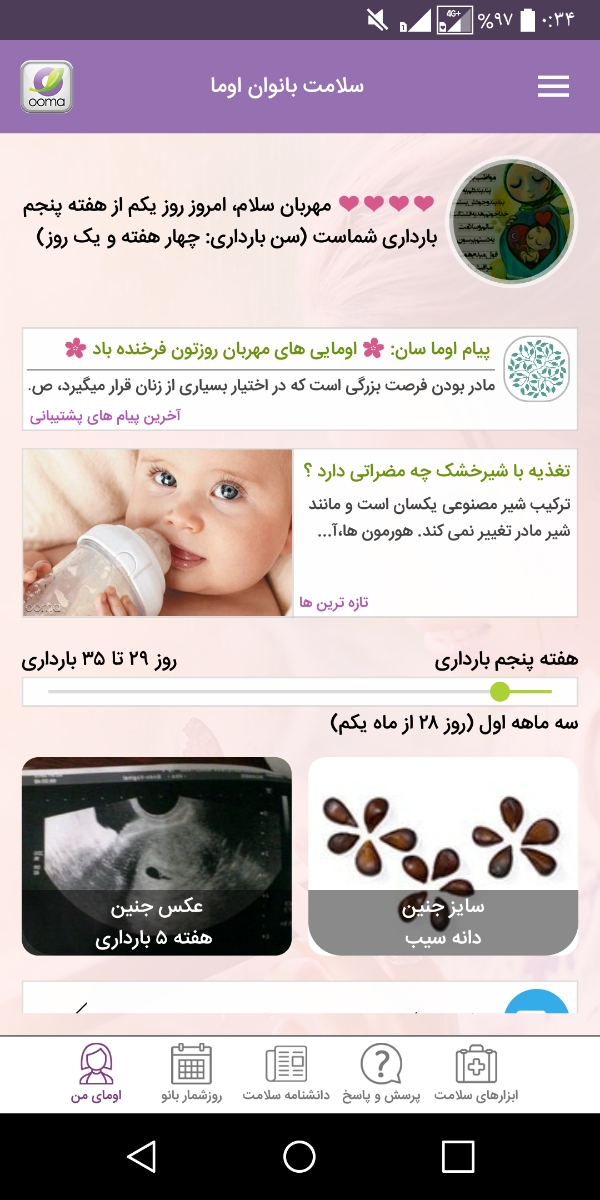 خانما بیاین درد دارم خانما بیاین درد دارم