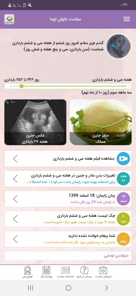 خانما بیاین درد دارم خانما بیاین درد دارم
