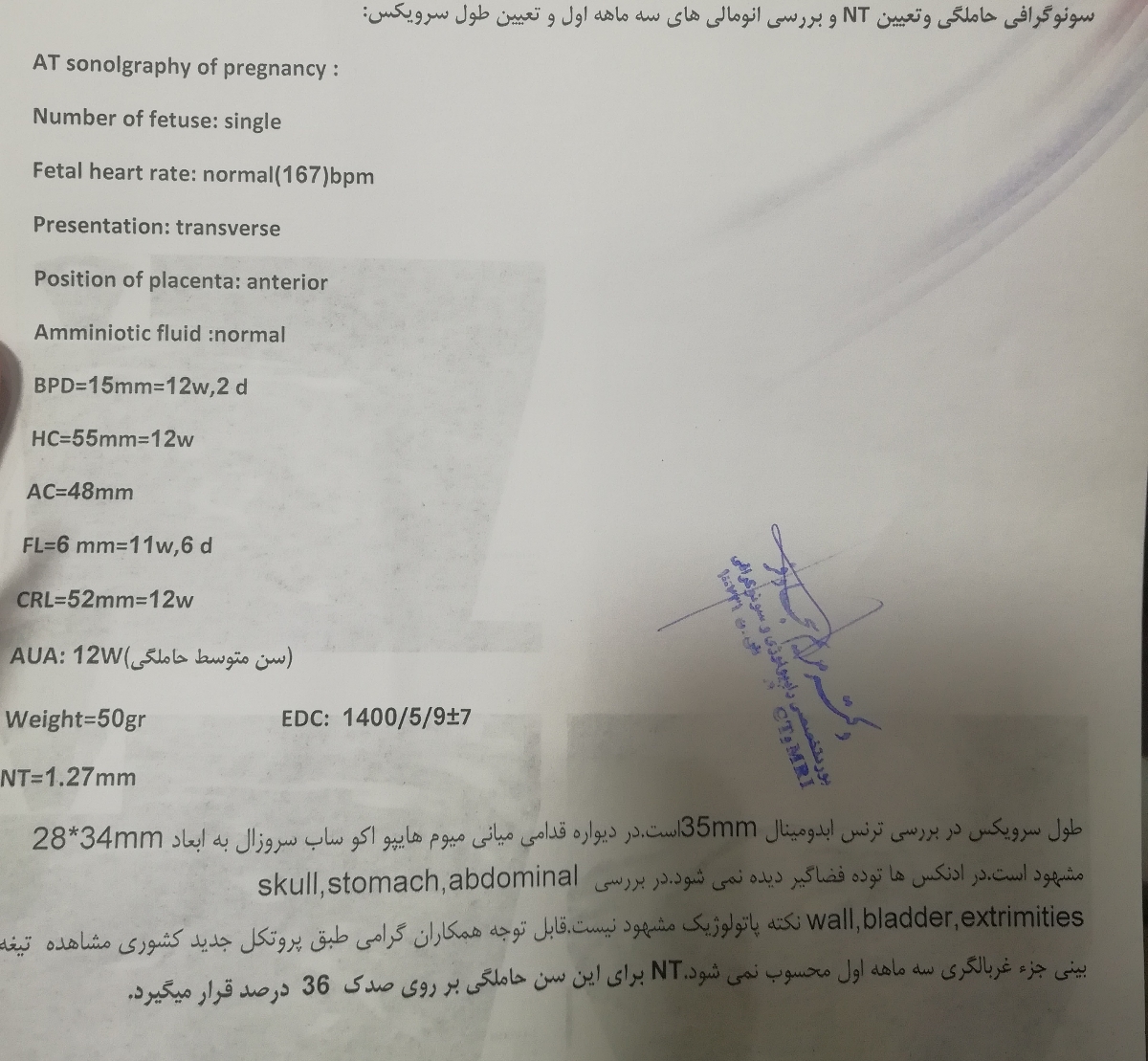 هماتوم در هفته ی 14بارداری