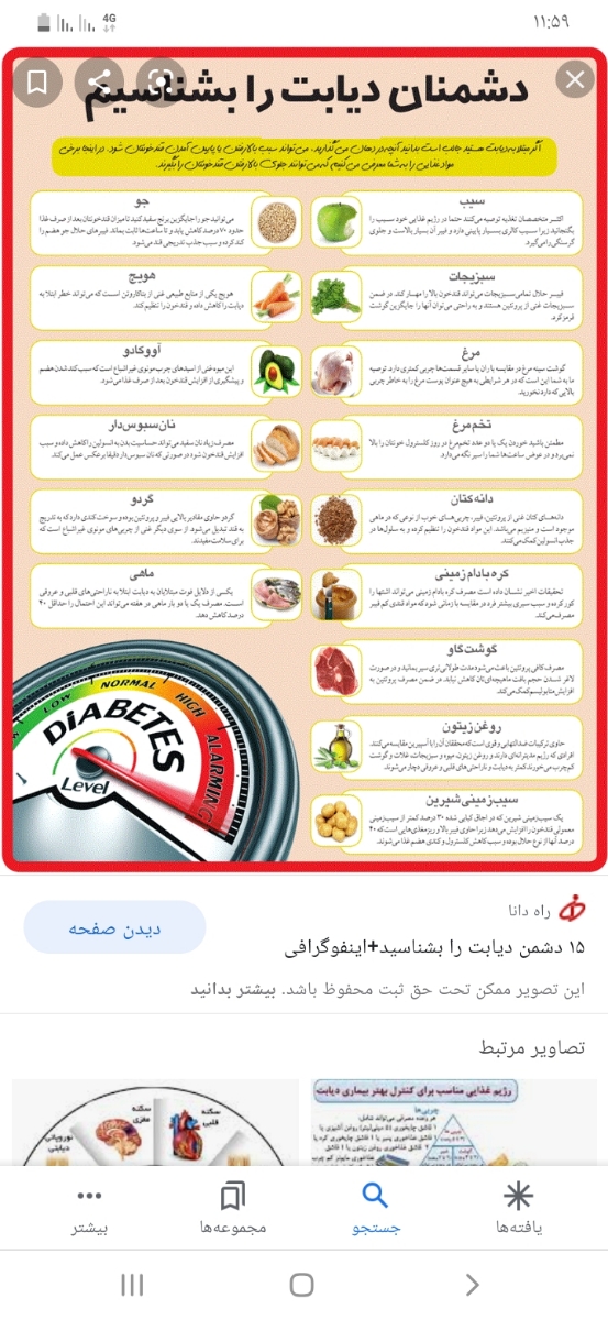 دیابت در هفته ۱۲ بارداری دیابت در هفته ۱۲ بارداری