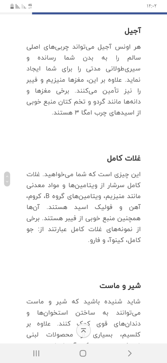دیابت در هفته ۱۲ بارداری دیابت در هفته ۱۲ بارداری