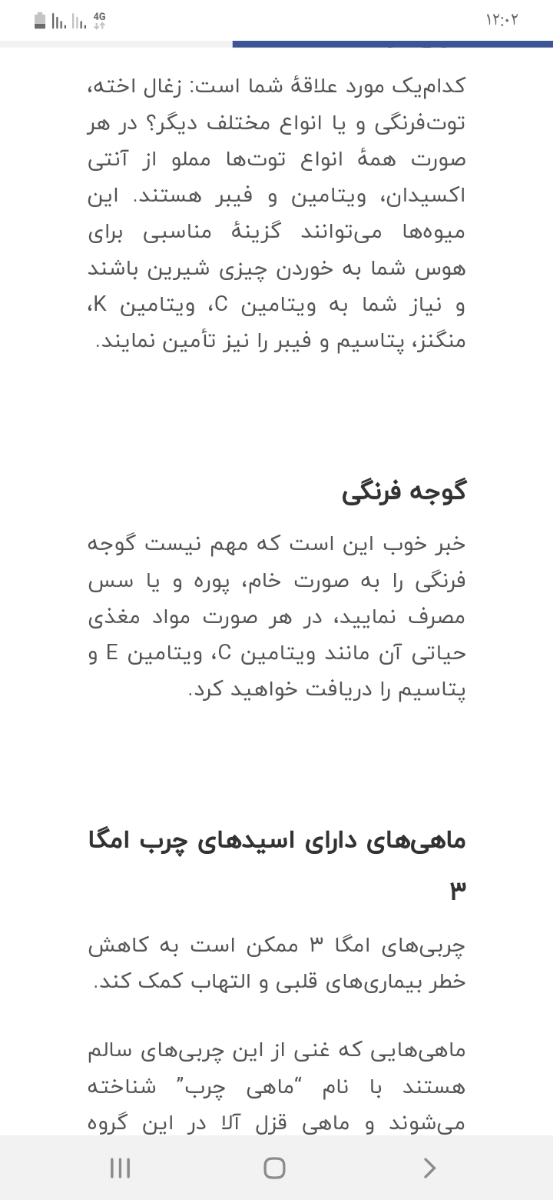 دیابت در هفته ۱۲ بارداری دیابت در هفته ۱۲ بارداری