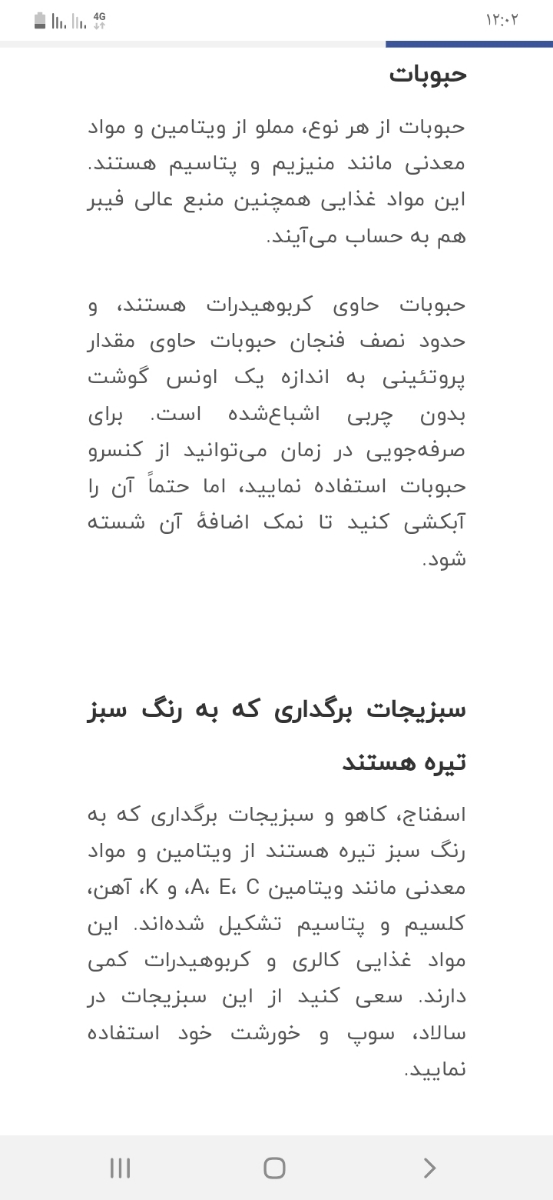 دیابت در هفته ۱۲ بارداری دیابت در هفته ۱۲ بارداری