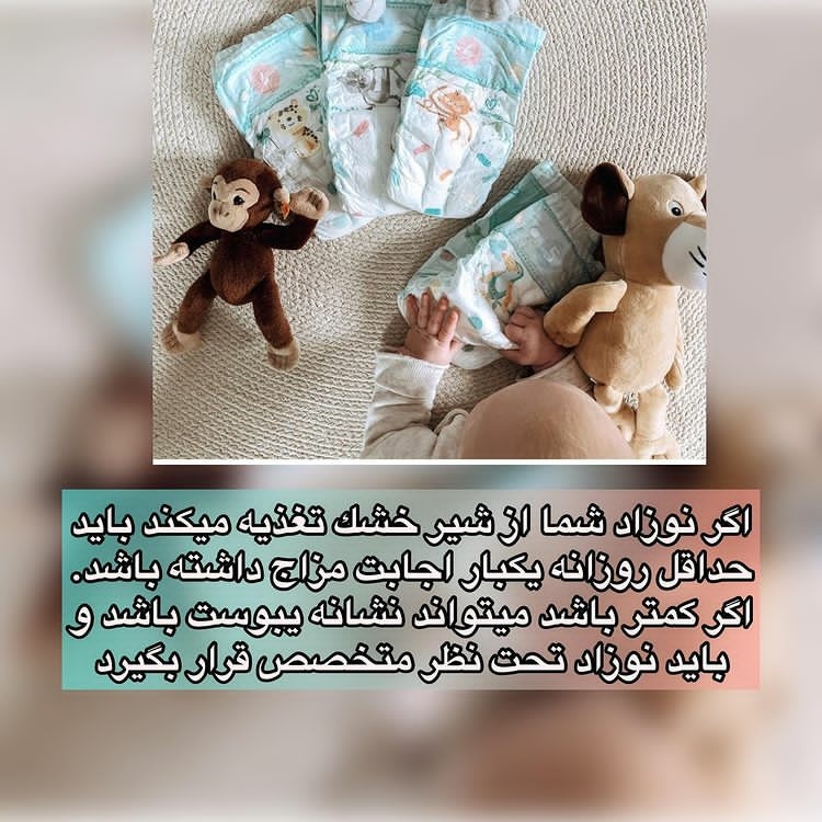 خانما سوالم در مورد مدفوع نوزاد هستش