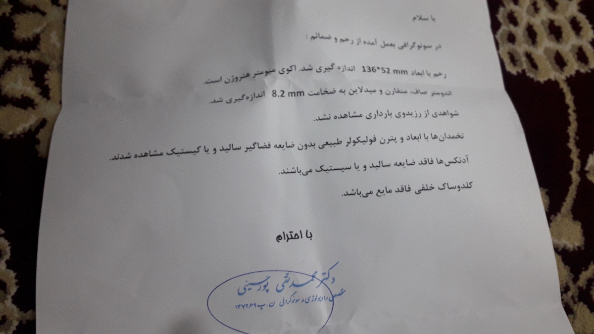 لطفا سونو خواهرمو تفسیر کنید