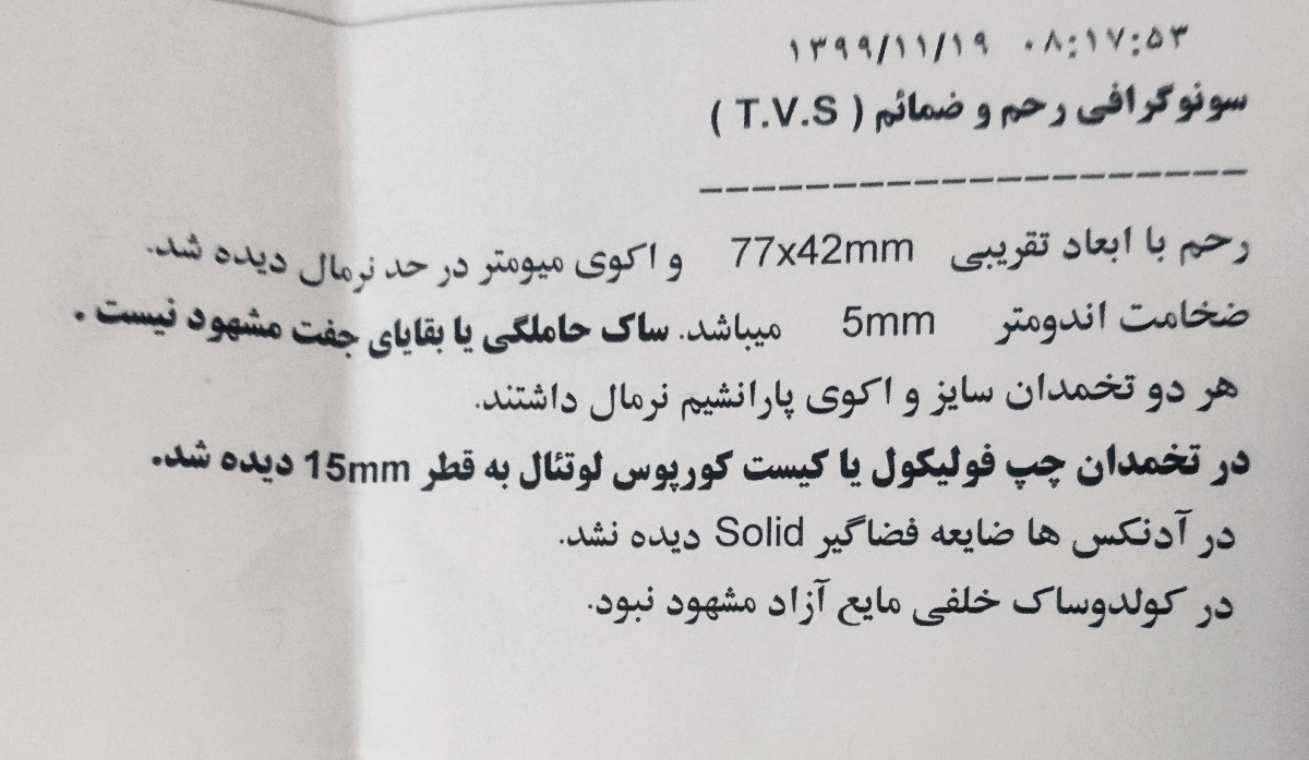 کسی که تجربه سقط داره بیاد