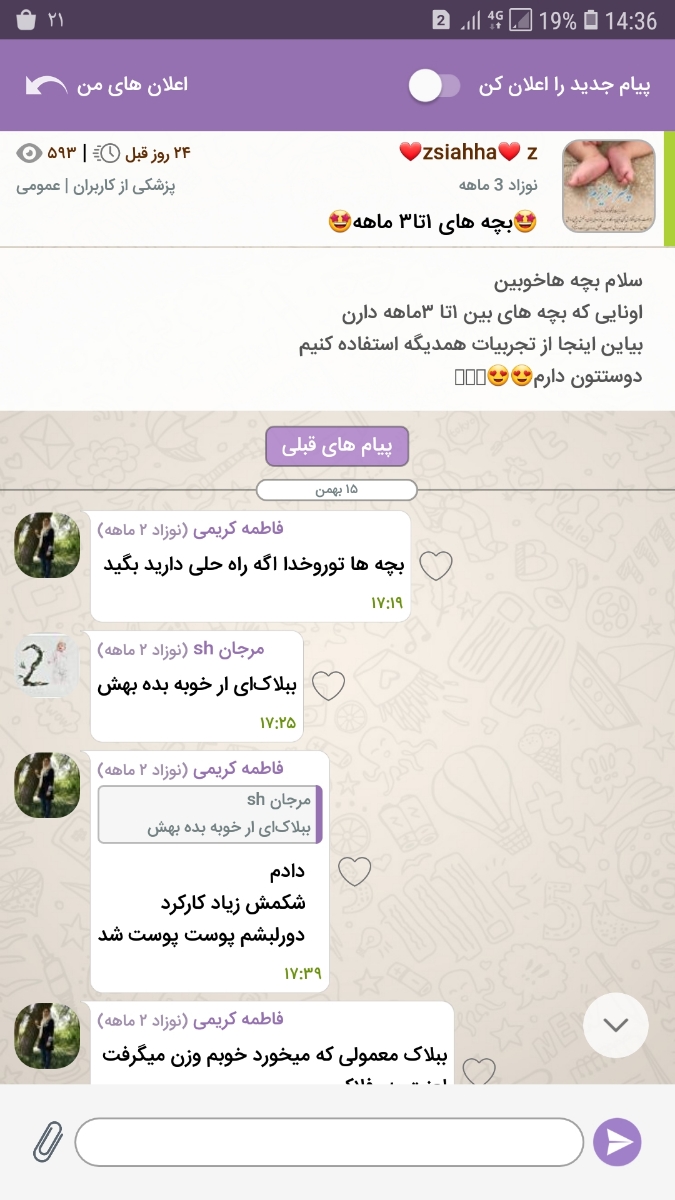 مامانایی ک پسرشونو ختنه ب روش سنتی کردن لطفا بیاین