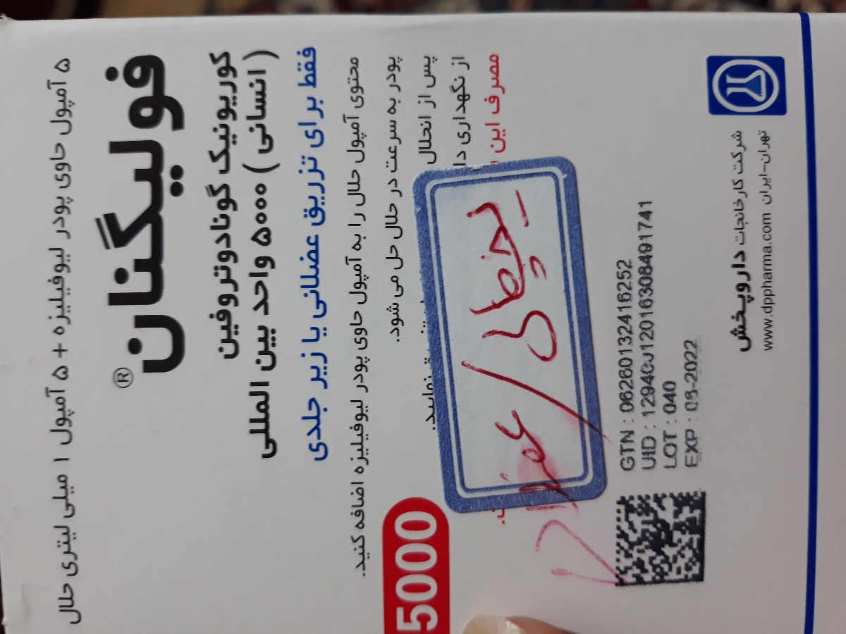 امپول ازاد سازی زدم میشه نگاه کنید