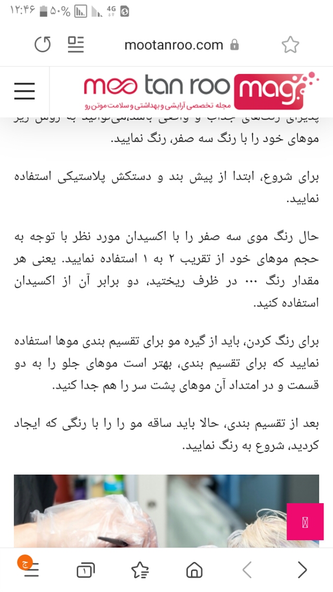 رنگ مو زیتونی زدم قرمز شده چرا؟؟ رنگ مو زیتونی زدم قرمز شده چرا؟؟