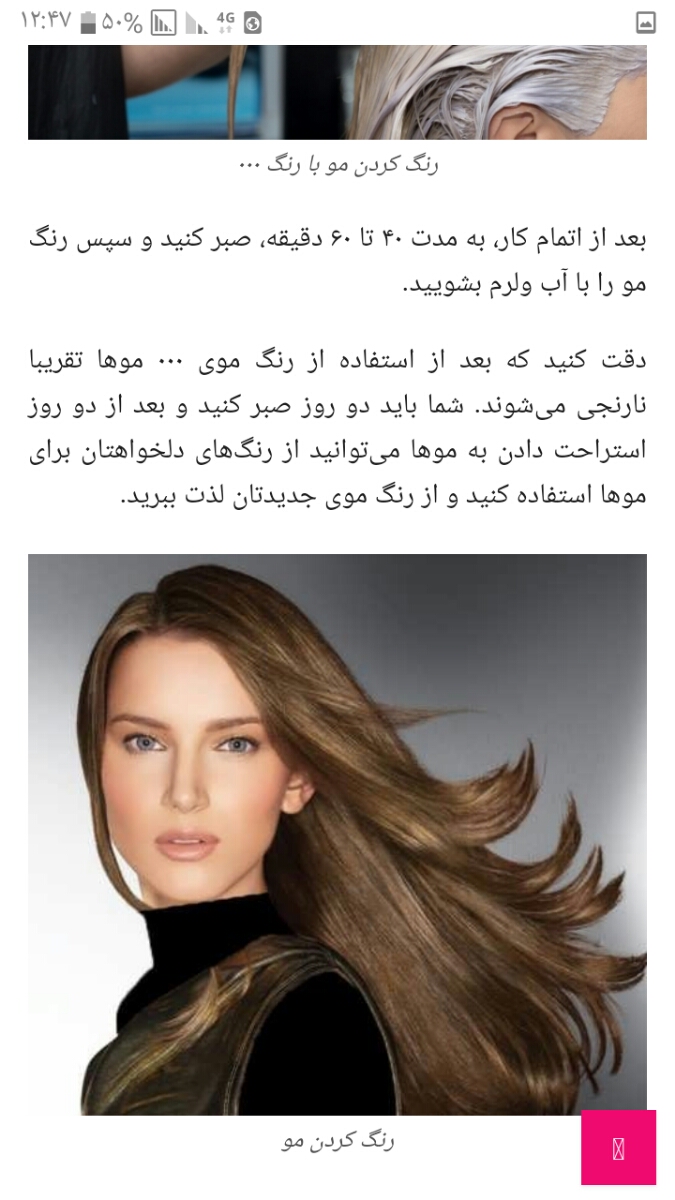 رنگ مو زیتونی زدم قرمز شده چرا؟؟ رنگ مو زیتونی زدم قرمز شده چرا؟؟