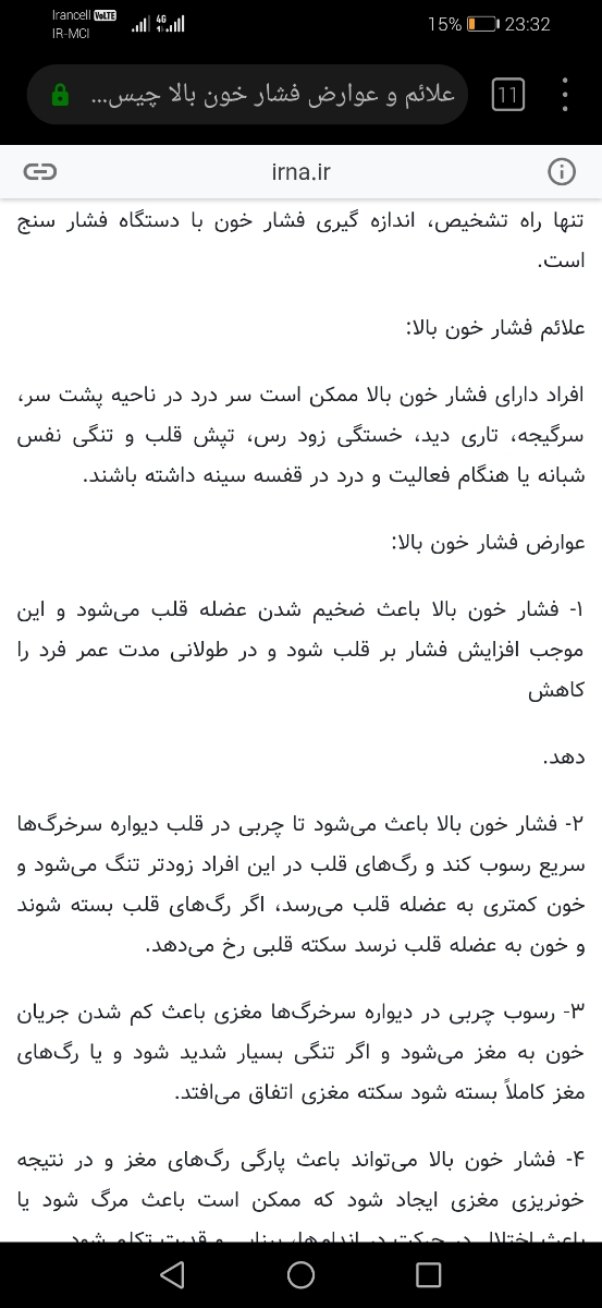 ورم و درد دست راست