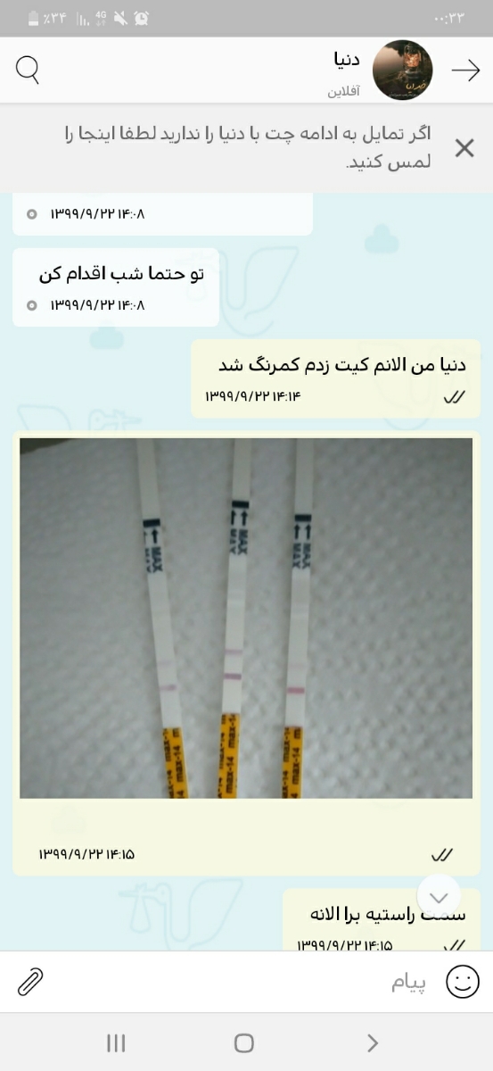 خواب میوه و تعیین جنسیت