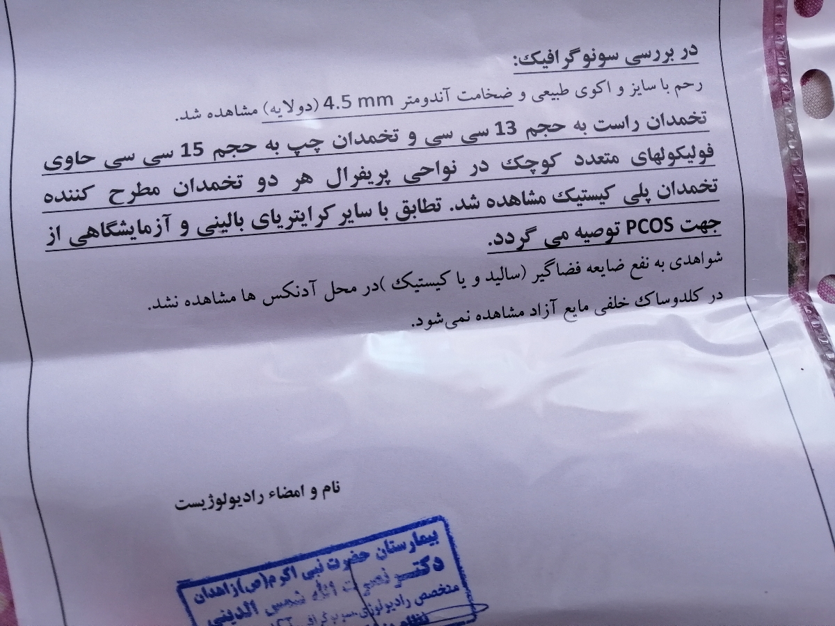 دوستان بیاین سونومو ببینید