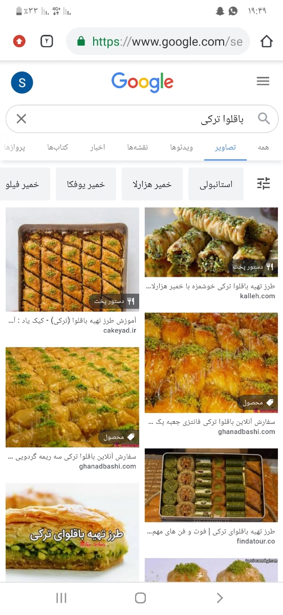 دلم شدید سمنو میخواد، سمنو تمیز😋😋😋