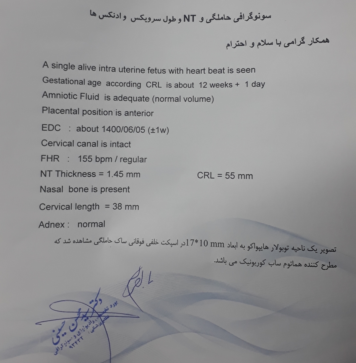 تفسیر جواب آزمایش غربال اول و سنو ان تی