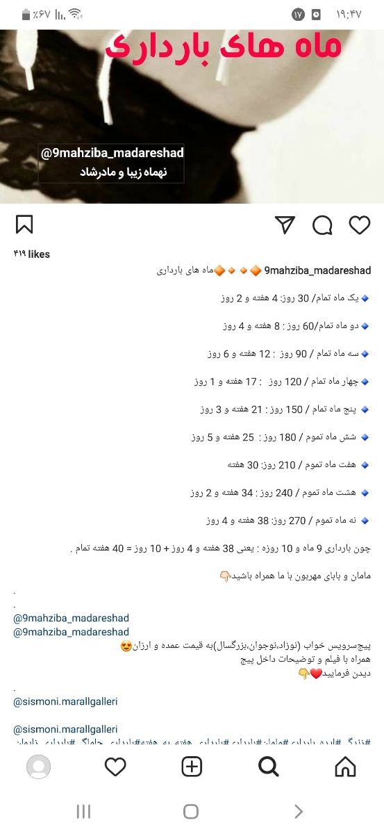 پرسیدم سوال رواین پایین