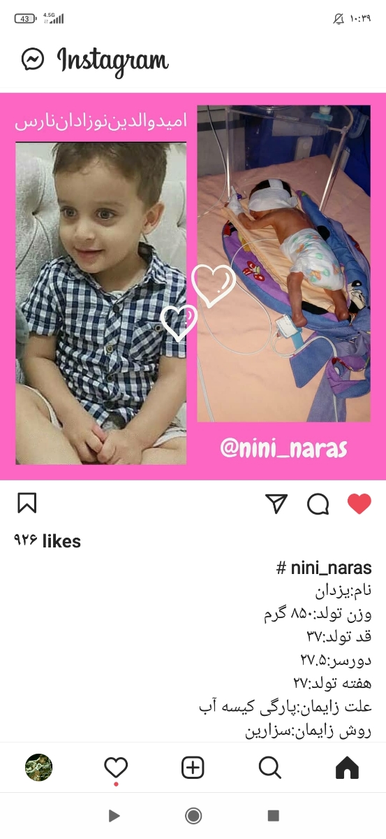 سلام خانم دکتر وخانمای اوما میشه بیاین ستاره احمدی هستم