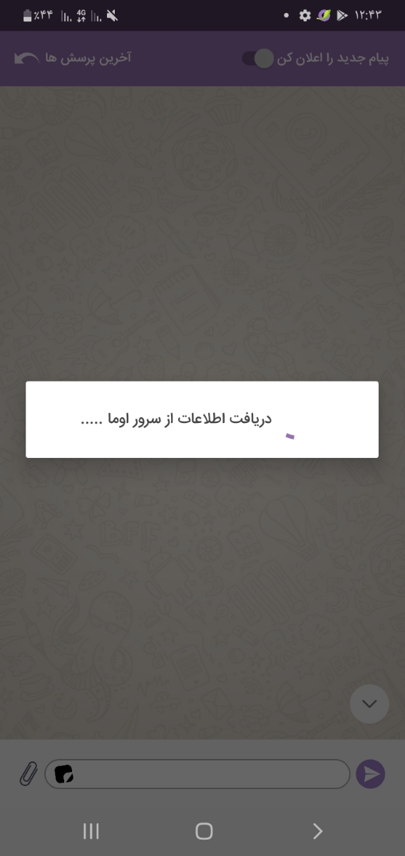 دوستان یه سوال راجب اوما دارم
