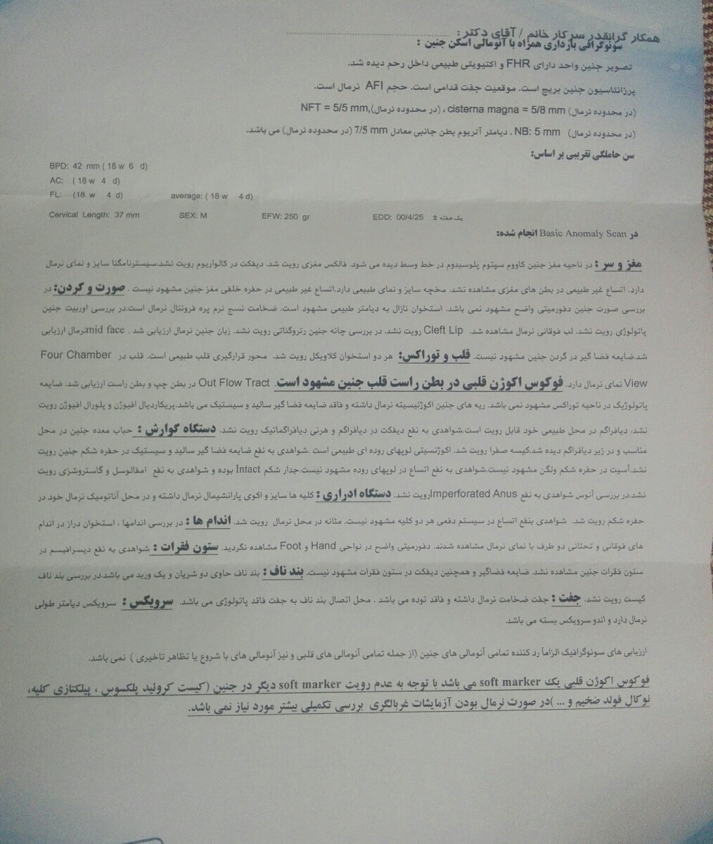 سلام سونوگرافی آنومالی انجام دادم