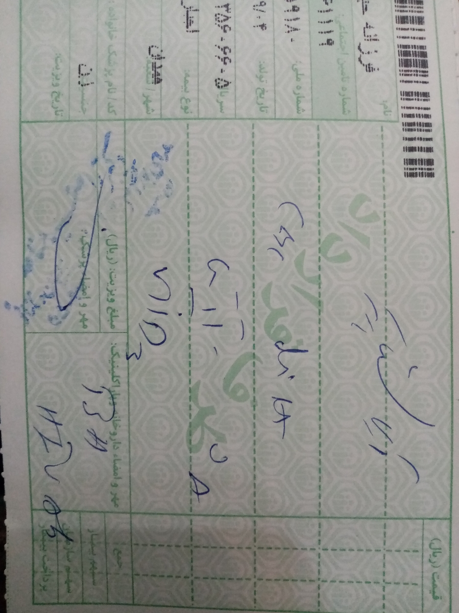 سلام لطفا این آزمایش رو بخونید