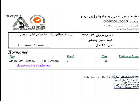 جواب ازمایش الفا فیتو پروتئین