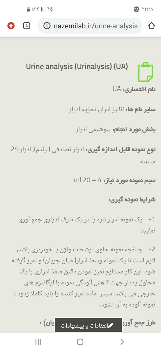 سلام لطفا این آزمایش رو بخونید