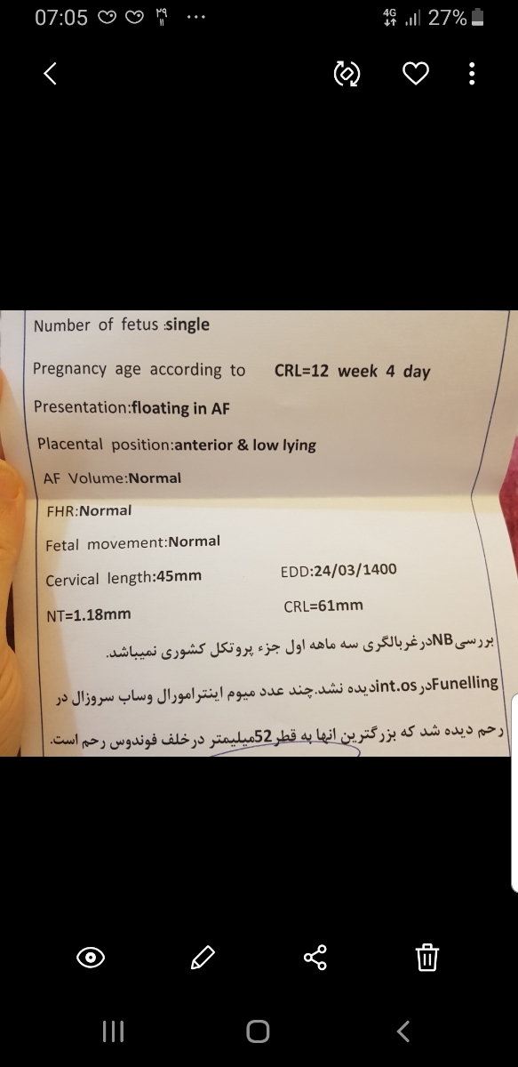 دلیل کم شدن طول سرویکس