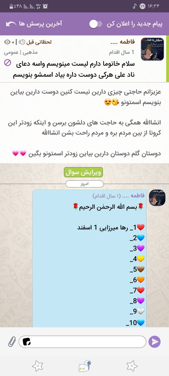 سلام خواهرای گلم میخوام چله ناد علی رو بنویسم هرکی دوست داره بیاد اسمشو بگه سلام خواهرای گلم میخوام چله ناد علی رو بنویسم هرکی دوست داره بیاد اسمشو بگه