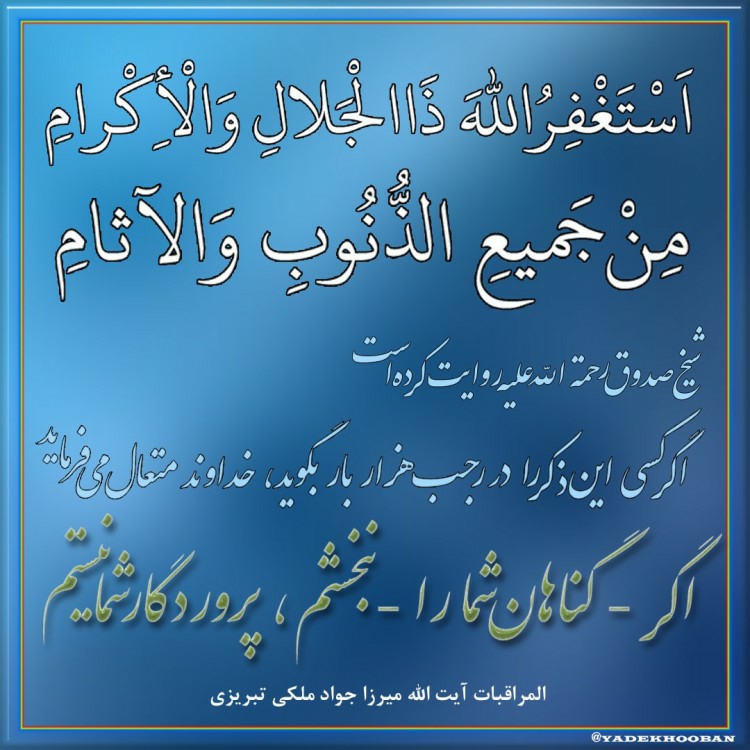 ❤❤❤اعمال ماه رجب التماس دعا❤❤❤