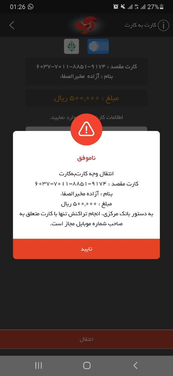 کمک به مبینا کوچولو در حد توانتون